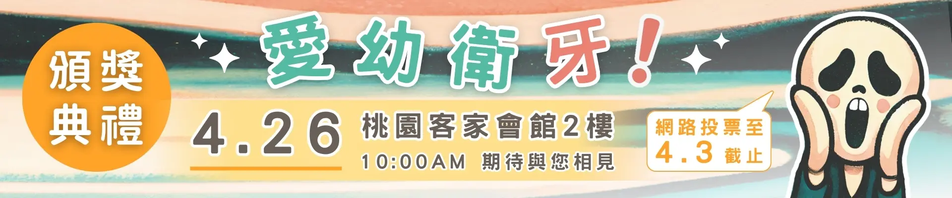 頒獎典禮1920 400